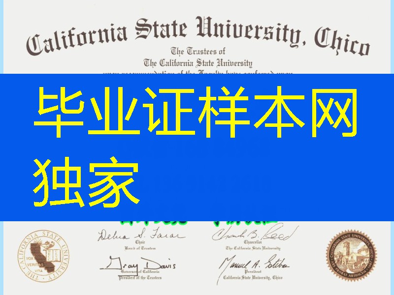 美国加州州立大学奇科分校毕业证California State University,Chico diploma