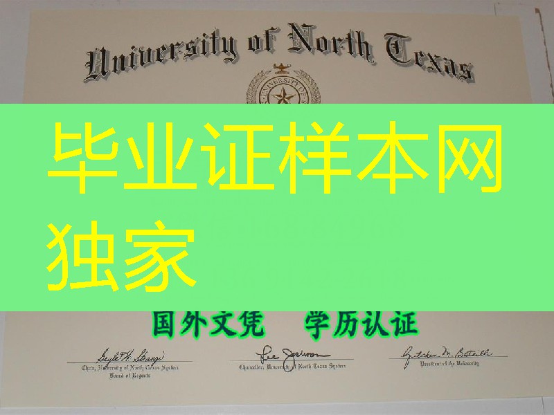 美国北德克萨斯大学毕业証University of North Texas diploma