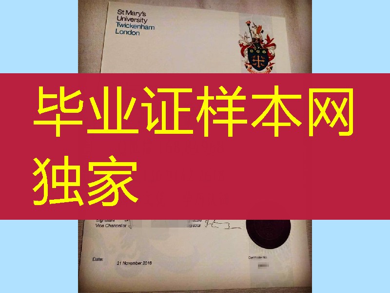 英国伦敦圣玛丽大学毕业证案例，St Mary's University, Twickenham diploma degree