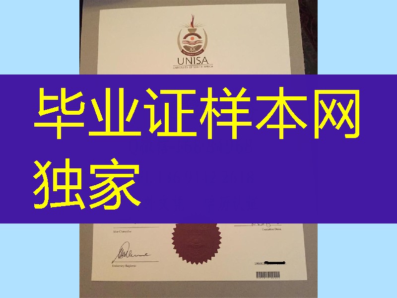 南非大学证书毕业证，University of South Africa diploma degree