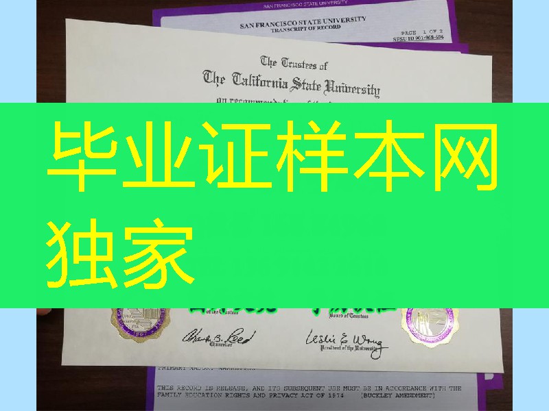 美国旧金山州立大学毕业证，San Francisco State University diploma