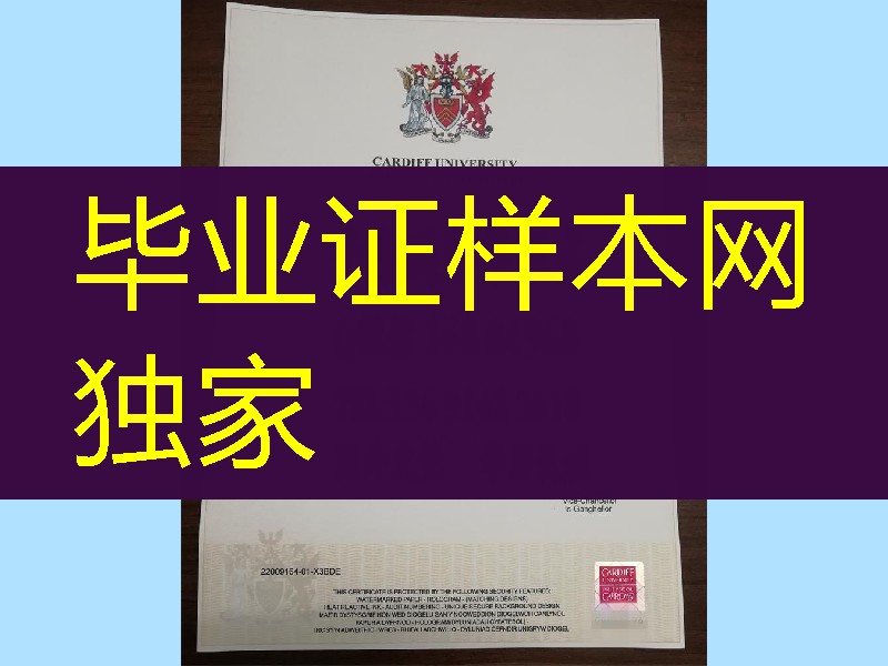 英国卡迪夫大学毕业证，Cardiff University diploma