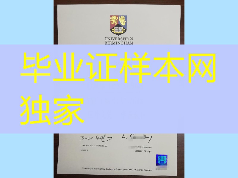 伯明翰大学硕士毕业证，University of Birmingham master degree