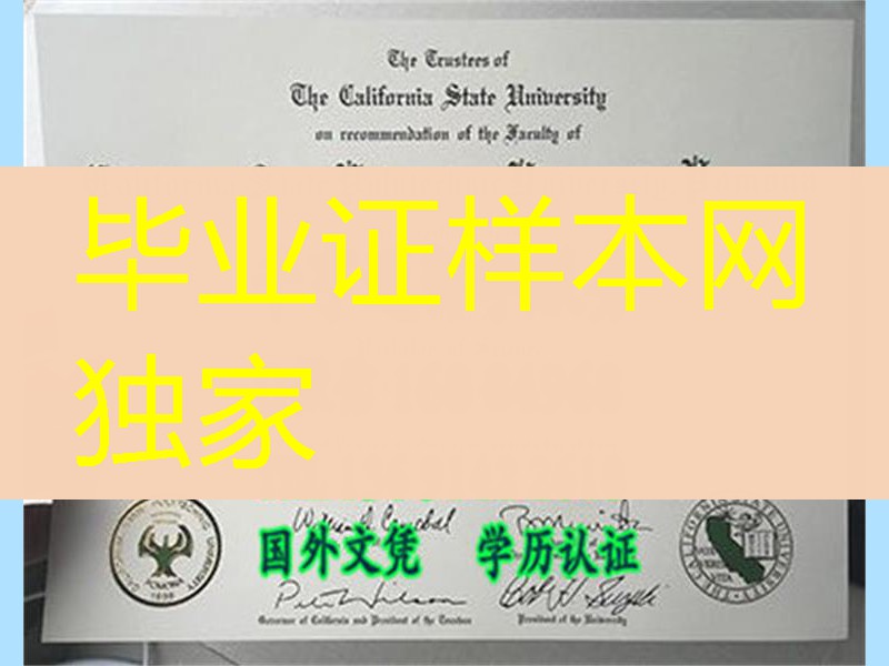 美国加州州立理工大学文凭，波莫纳加州理工大学毕业证，California State Polytechnic University, Pomona diplom