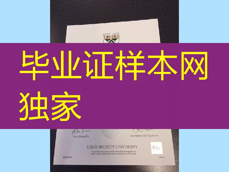 网上搜索2017年英国利兹城市大学毕业证Leeds Beckett University degree