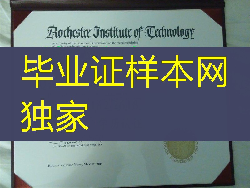 美国罗彻斯特理工学院毕业证Rochester Institute of Technology Diploma
