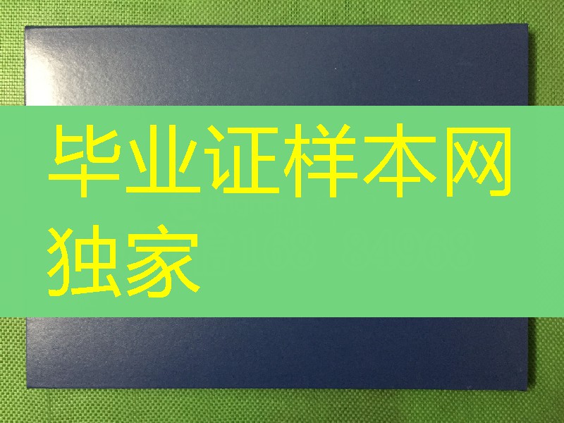 香港岭南大学毕业证外壳定制，Lingnan University diploma Cover