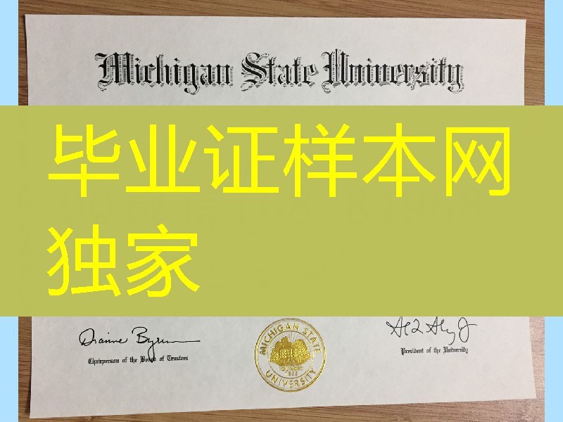 美国密歇根州立大学毕业证案例实拍，Michigan State University diploma certificate