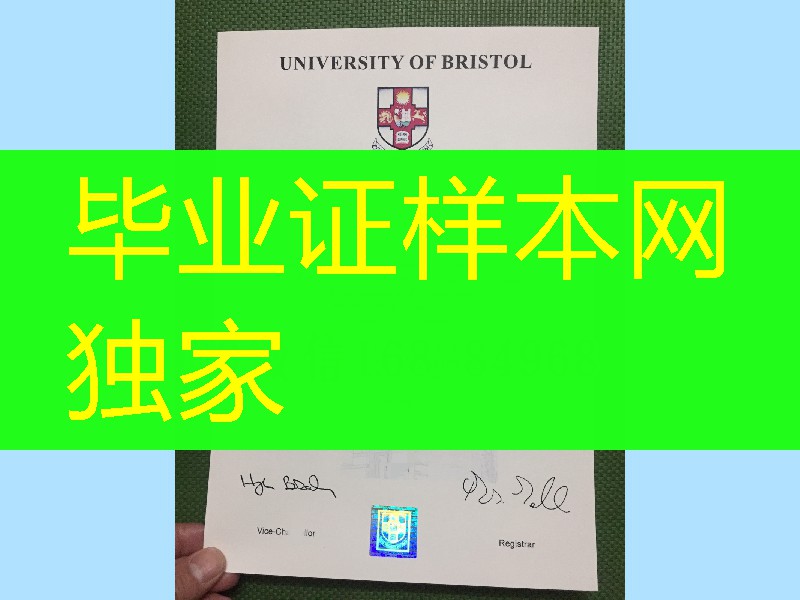 最新版本：英国布里斯托大学文凭毕业证，University of Bristol diploma degree