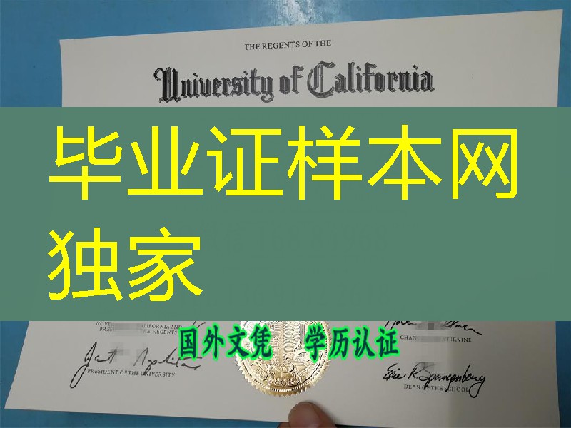 围观：美国加利福尼亚大学尔湾分校毕业证，加州大学尔湾分校文凭，美国UCI证书模版University of California, Irvine