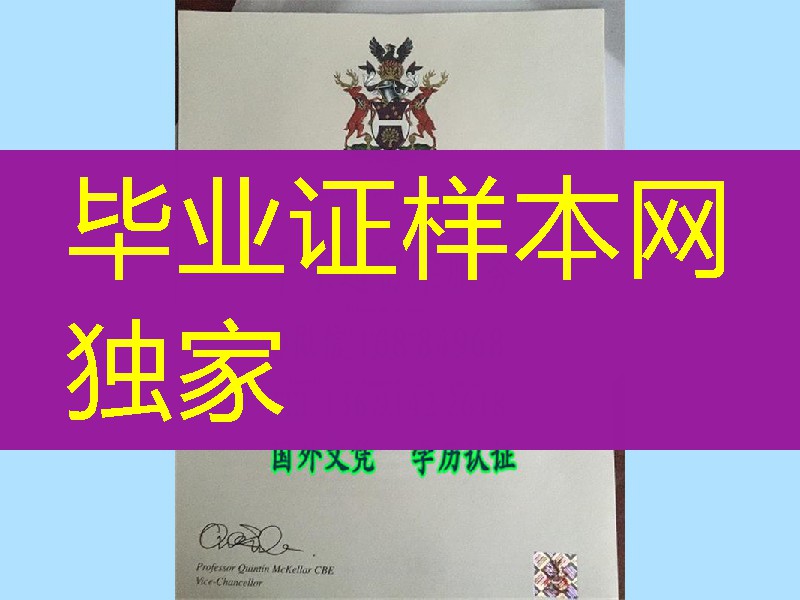 英国赫特福德大学硕士毕业证，University of Hertfordshire diploma