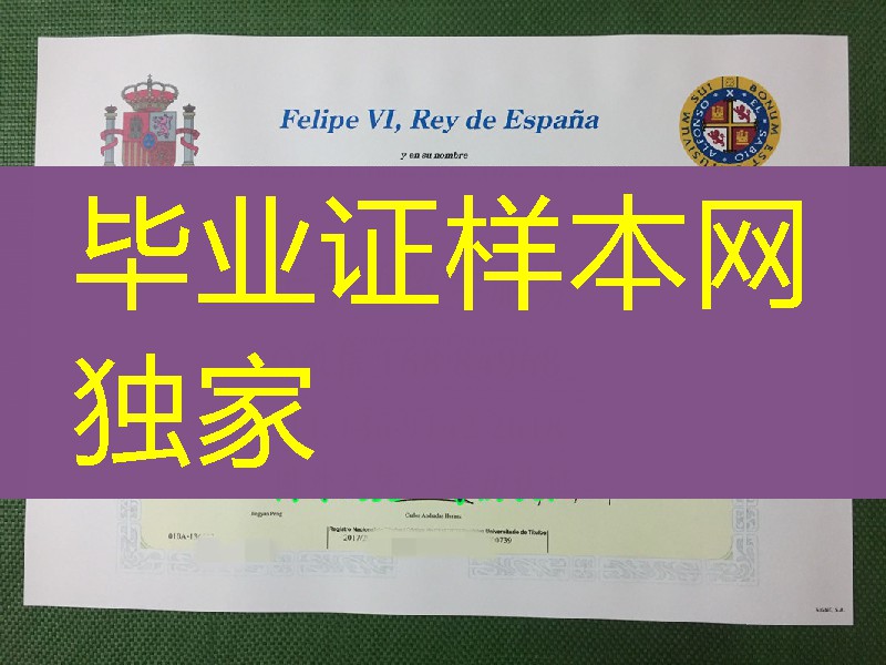 西班牙马德里康普顿斯大学毕业证，Universidad Complutense diploma degree