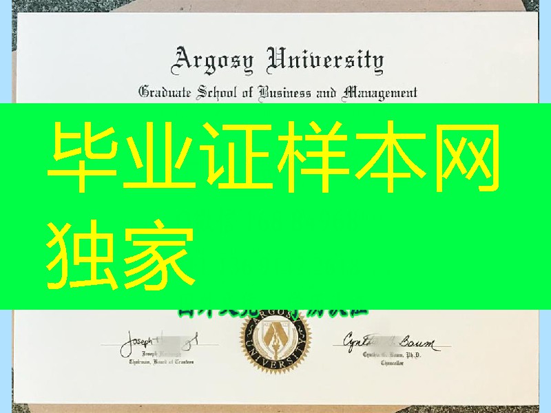 美国阿尔格西大学毕业证，Argosy University diploma