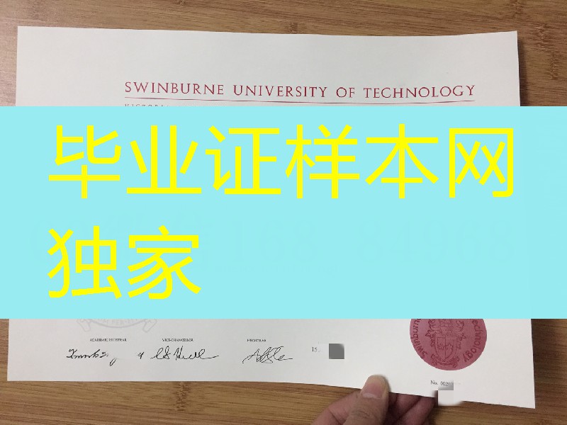 斯威本科技大学毕业证实拍，swinburne university of technology diploma degree