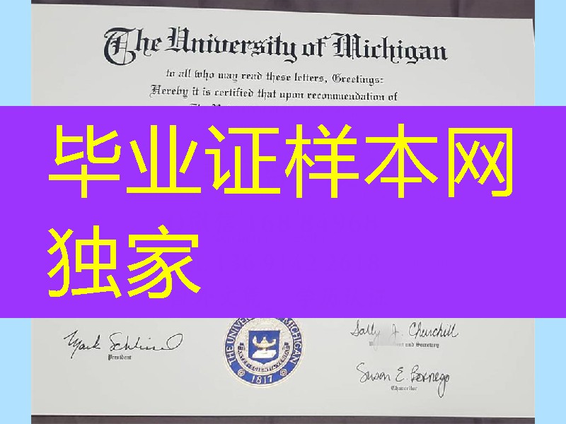 密歇根大学弗林特分校(弗林特)毕业证案例，University of Michigan-Flint diploma degree