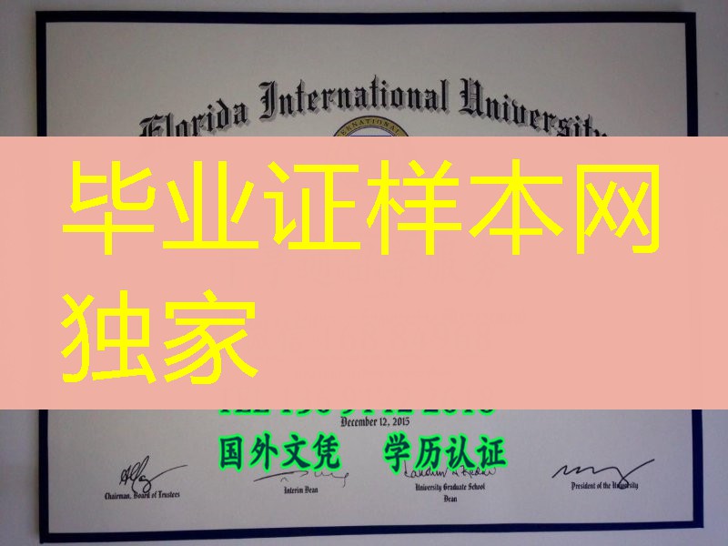 网购美国佛罗里达国际大学毕业证Florida International University diploma