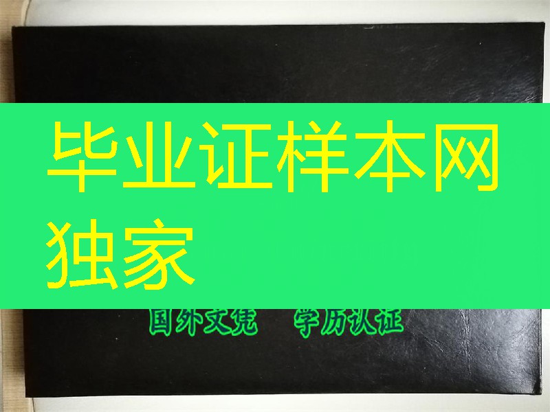 供应美国大学文凭外壳封皮，美国普渡大学毕业证外壳定制