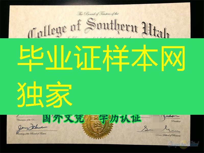 南犹他大学Southern Utah University毕业证