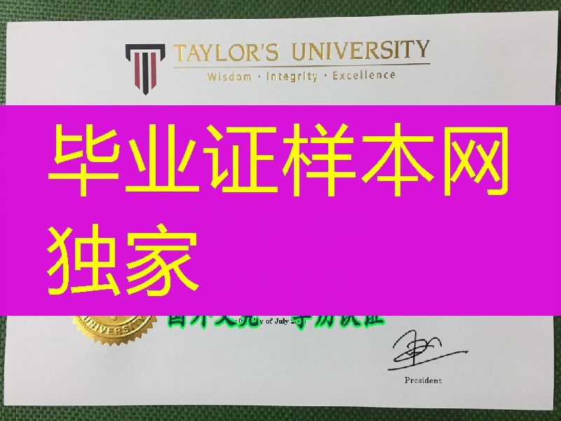 实拍马来西亚泰莱大学毕业证，Taylor's University diploma degree