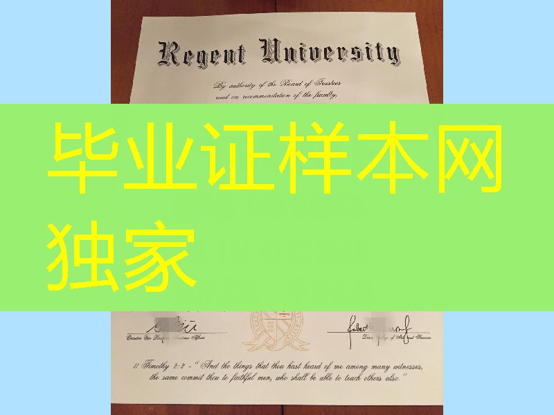 美国瑞金大学毕业证diploma - Regent University diploma certificate