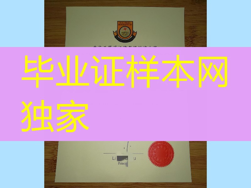 香港正觉莲社佛教梁植伟中学文凭毕业证书，HHCKLA Buddhist Leung Chik Wai College diploma certificate