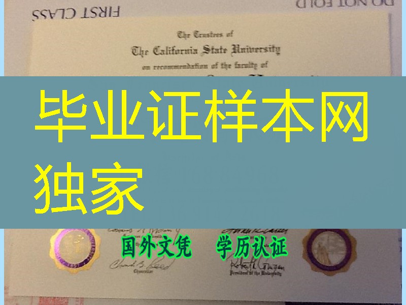 美国SFSU毕业证，旧金山州立大学毕业证实拍，San Francisco State University diploma