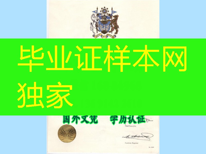 英国考文垂大学原版毕业证,英国Coventry文凭工艺探讨