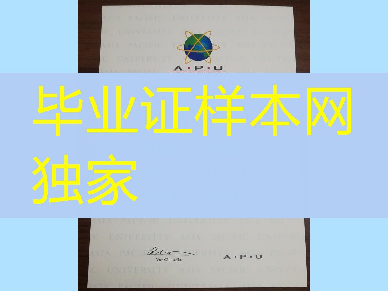 马来西亚亚太科技大学毕业证书，Asia Pacific University of Technology &Innovation diploma deg