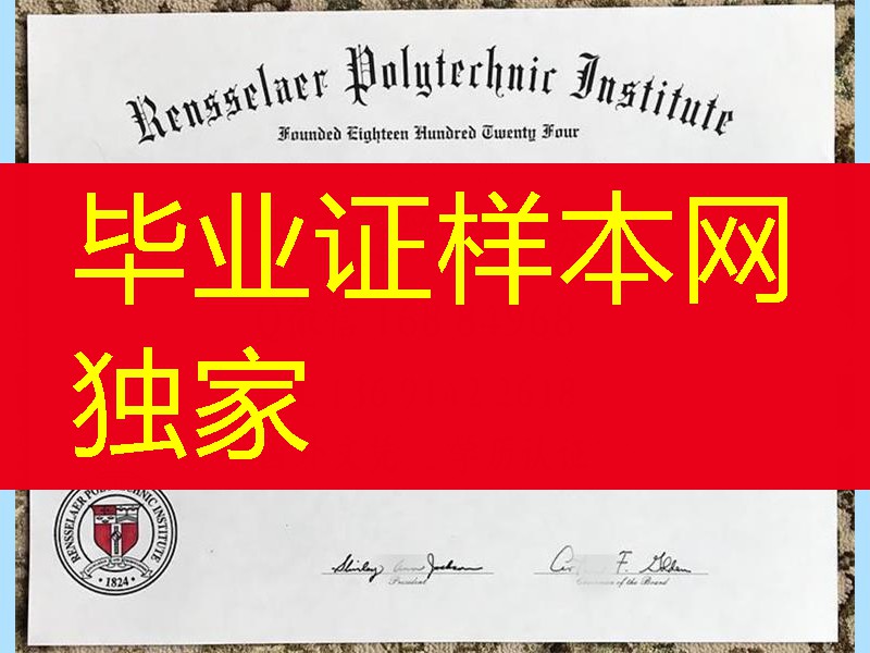 美国伦斯勒理工大学毕业证案例，Rensselaer Polytechnic Institute diploma certificate