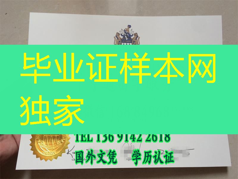 办加拿大皇家山大学Mount Royal University毕业证样式，加拿大diploma