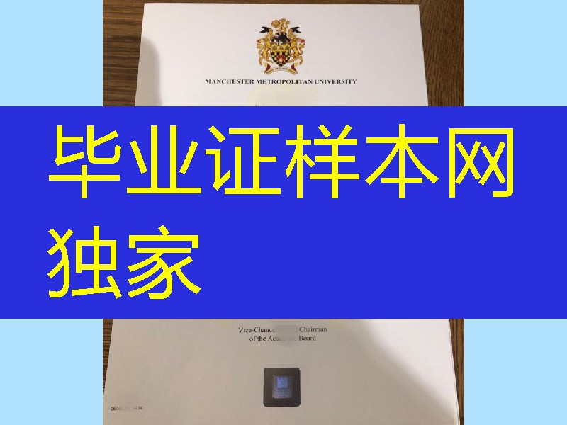 英国曼彻斯特城市大学毕业证案例最新版本，Manchester Metropolitan University diploma degree