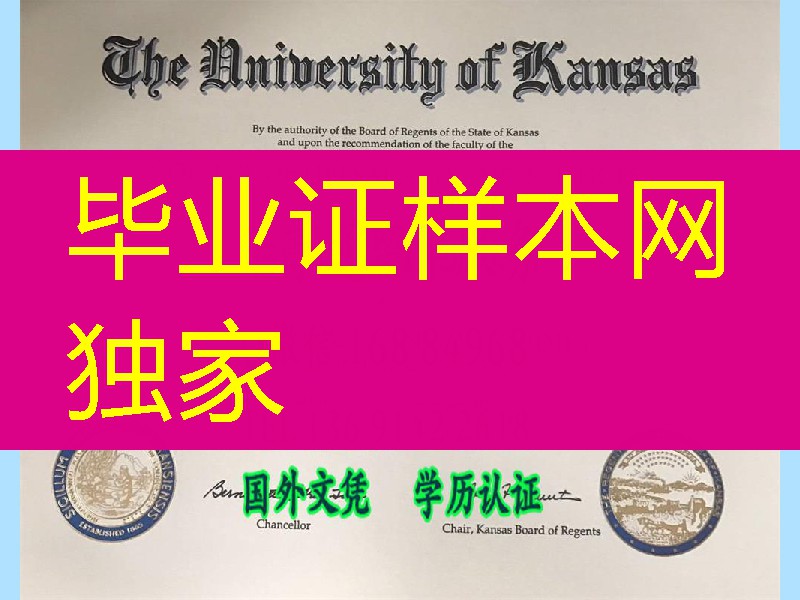 美国堪萨斯大学毕业证，University of Kansas diploma