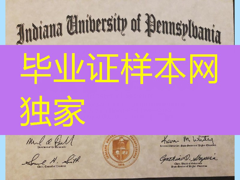 美国宾夕法尼亚印第安纳大学毕业证，Indiana University of Pennsylvania diploma degree