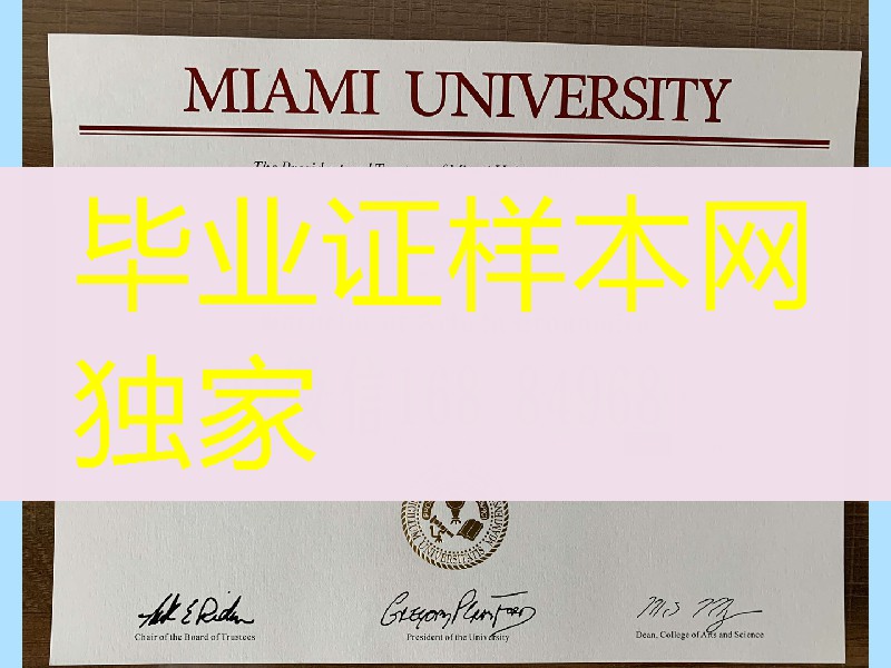 办理美国迈阿密大学毕业证，美国大学毕业证，University of Miami diploma certificate