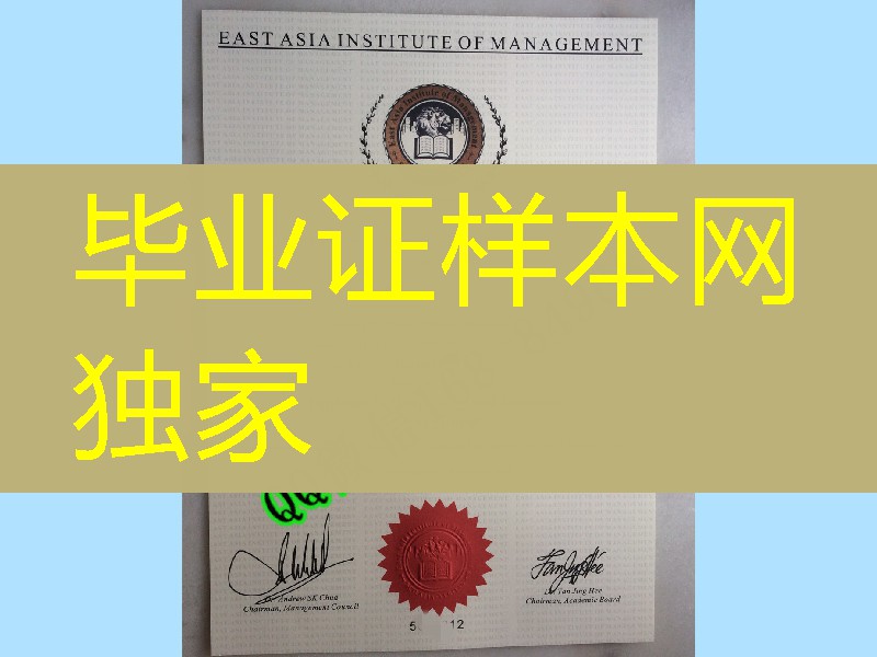 新加坡东亚管理学院EASB大专文凭毕业证，新加坡东亚管理学院EASB大学毕业证模版