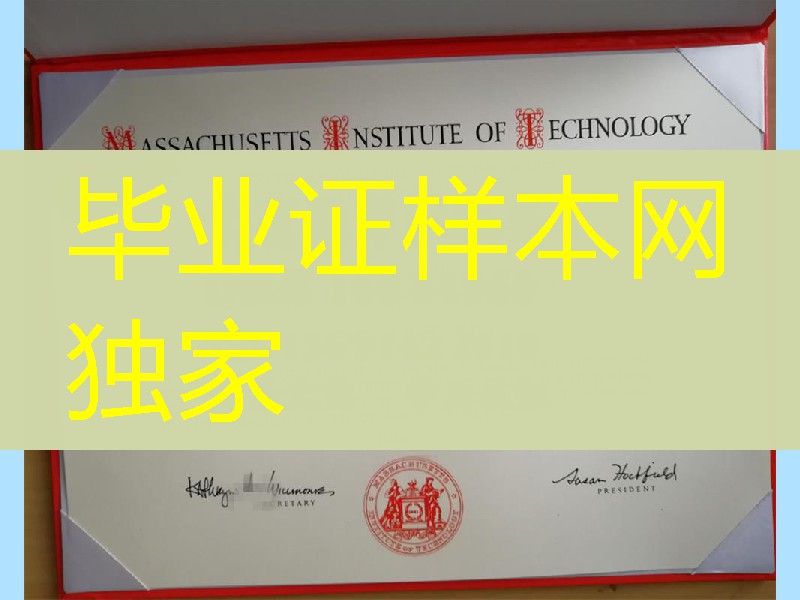 全美排名前三：美国麻省理工学院MIT毕业证，Massachusetts Institute of Technology diploma