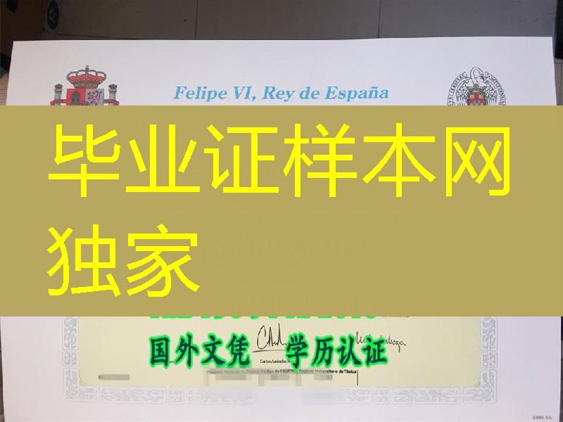 马德里康普斯顿大学毕业证学位，Universidad Complutense diploma degree