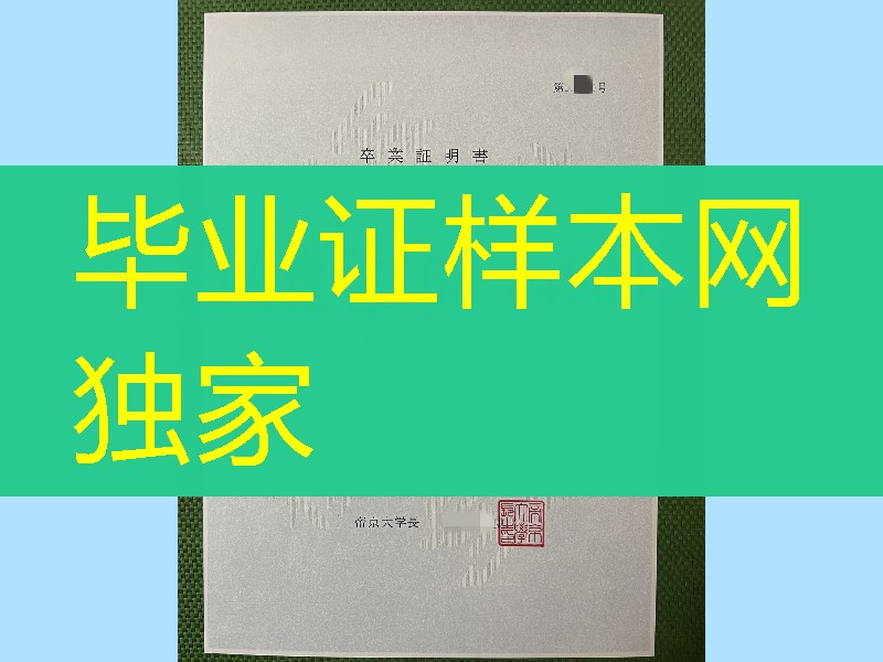 日本帝京大学卒业证书学位记,日本帝京大学毕业证外壳定制