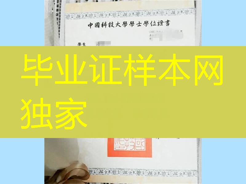 台湾中国科技大学学位证书，China University of Technology diploma