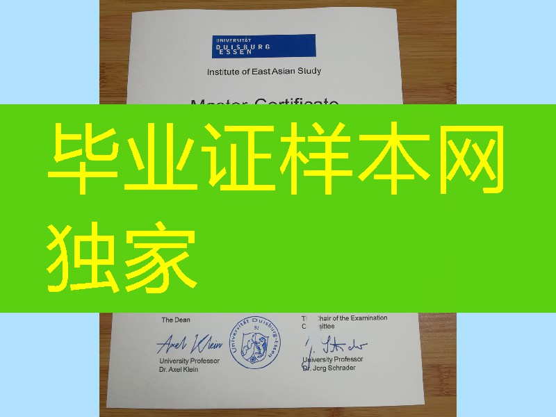德国杜伊斯堡埃森大学学位证毕业证，University of Duisburg-Essen diploma certificate