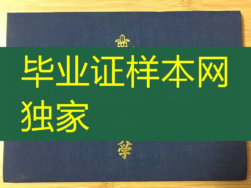 日本神奈川工科大学卒业证书学位记外壳，日本神奈川工科大学毕业证封皮