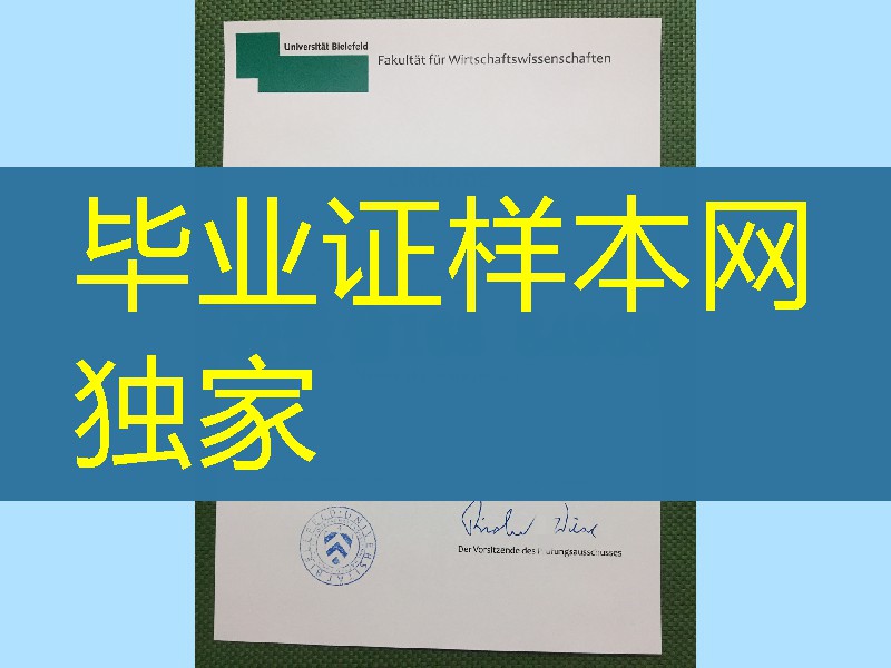 德国比勒费尔德大学毕业证学位证，Bielefeld University diploma certificate