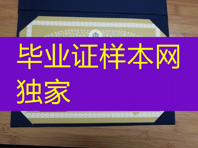 日本九州大学学位记毕业证，日本九州大学毕业证外壳定制