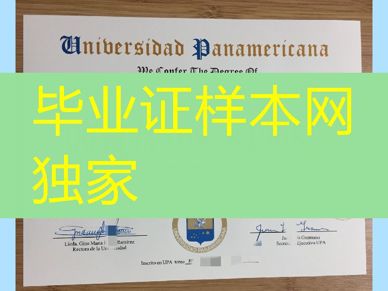 墨西哥泛美大学毕业证学位证模版，universidad panamericana diploma certificate