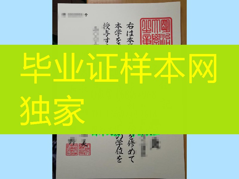 日本明治大学学位记,日本明治大学Meiji University毕业证实拍