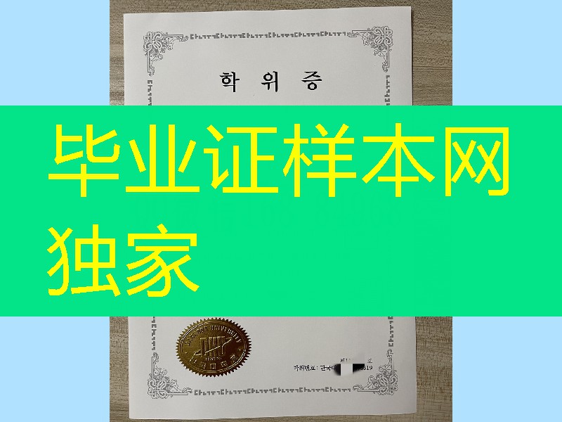 韩国檀国大学毕业证学位证，dankook university diploma degree