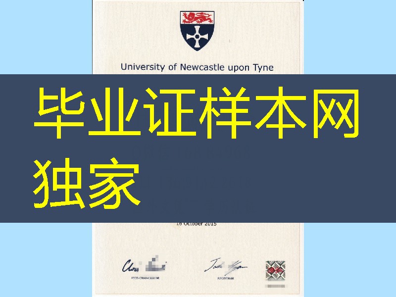 纽卡斯尔大学硕士学位毕业证，Newcastle University master degree