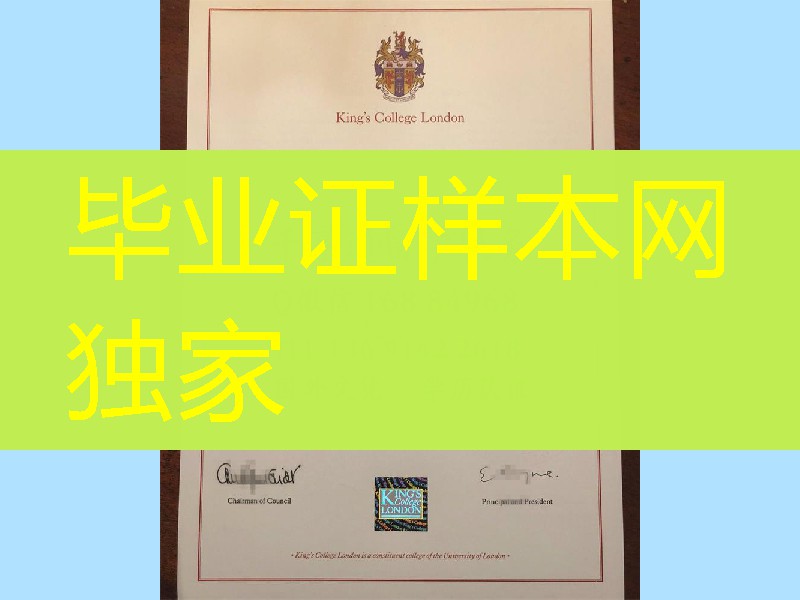 新版本伦敦国王学院毕业证学位文凭实拍,the degree of King's College London