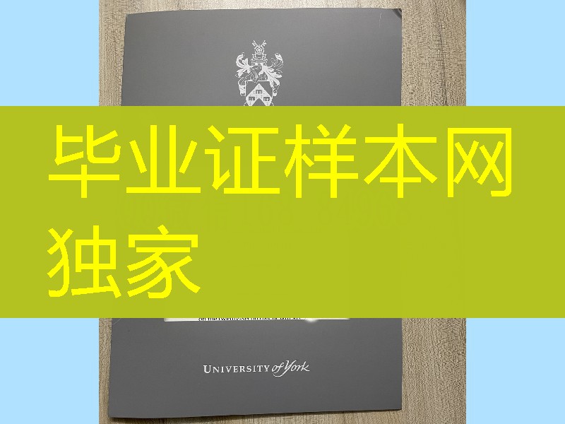 英国约克大学毕业证外壳,英国约克大学学位证封皮,University of York diploma Cover