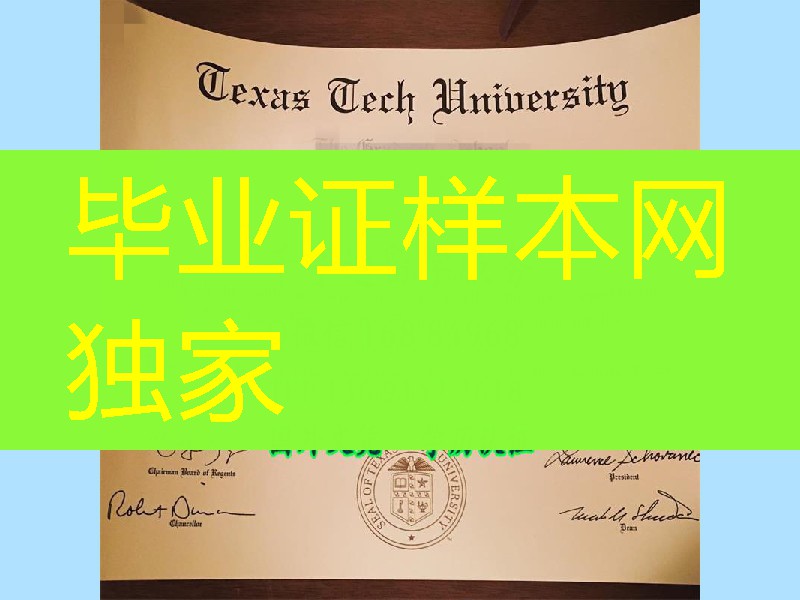 美国得克萨斯理工大学Texas Tech University diploma毕业证样式,美国德州理工大学学位模版